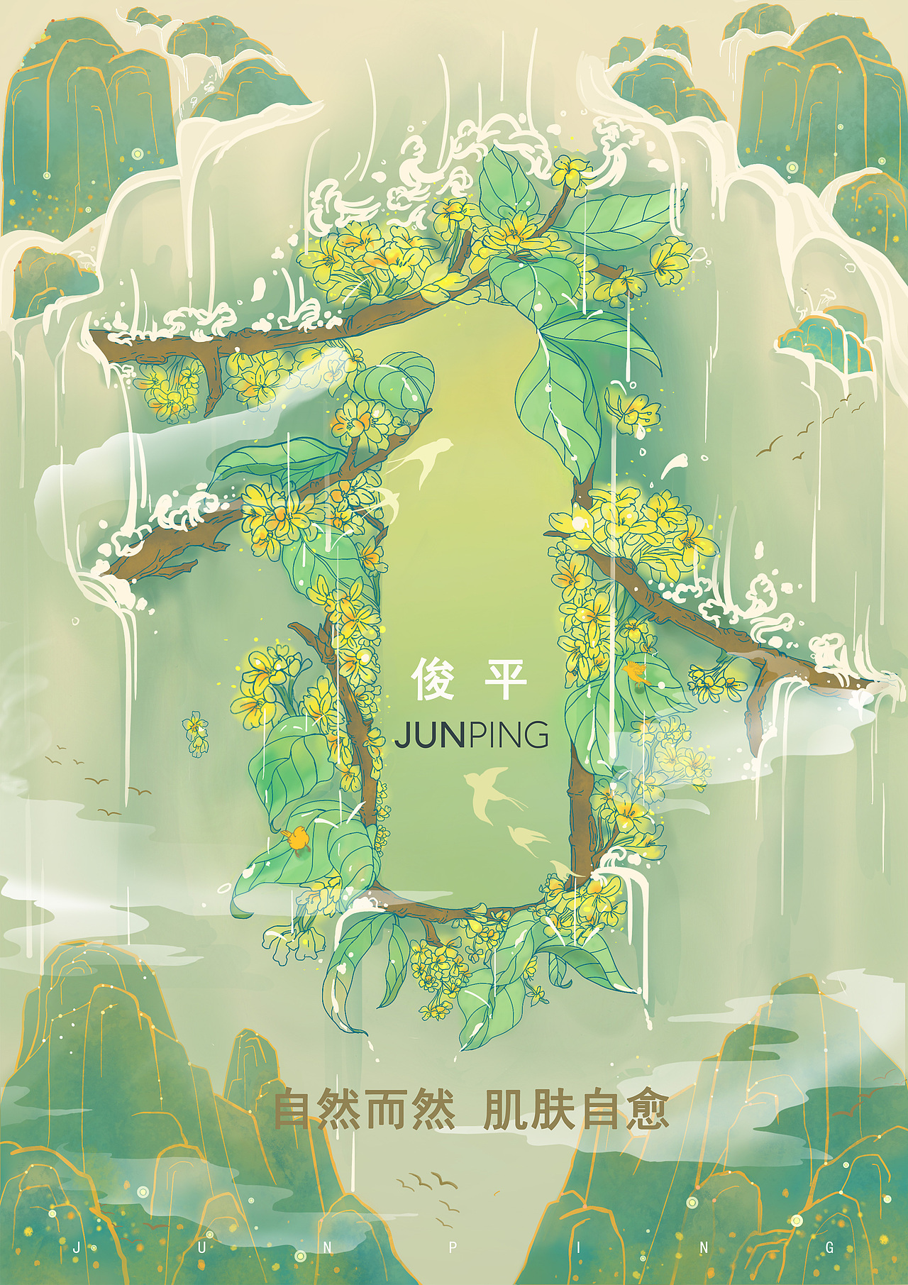 金桂飘香（图ZMjc3NDg3Njc2） - 商业插画 - 站酷设计师WelL伟儿原创素材 - 站酷ZCOOL