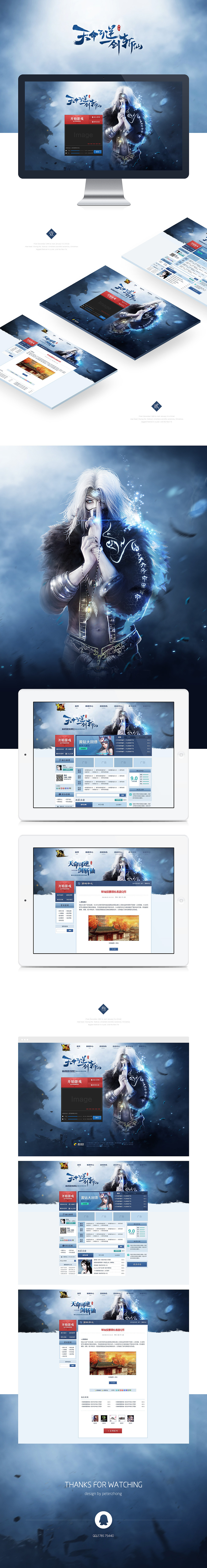 官网（图ZMjg0NjQyMjQ=） - 游戏/娱乐 - 站酷设计师Doublezhong原创素材 - 站酷ZCOOL