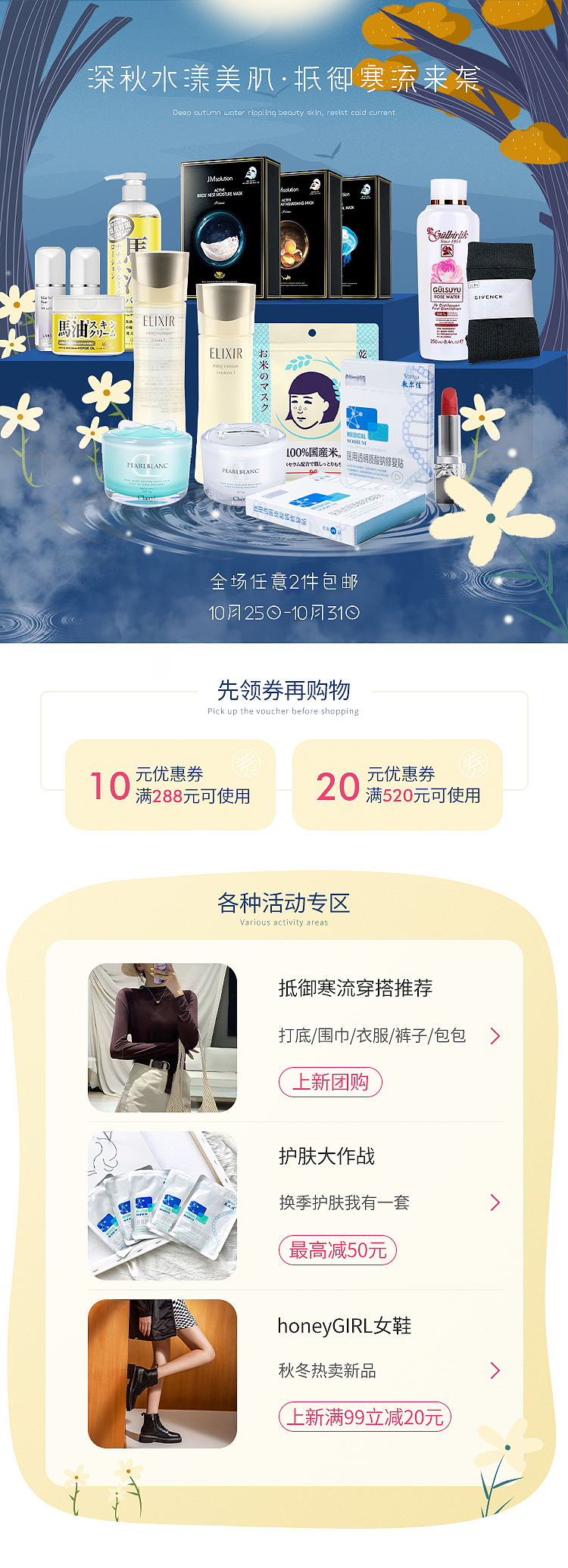 负责的小程序店铺页头&页面