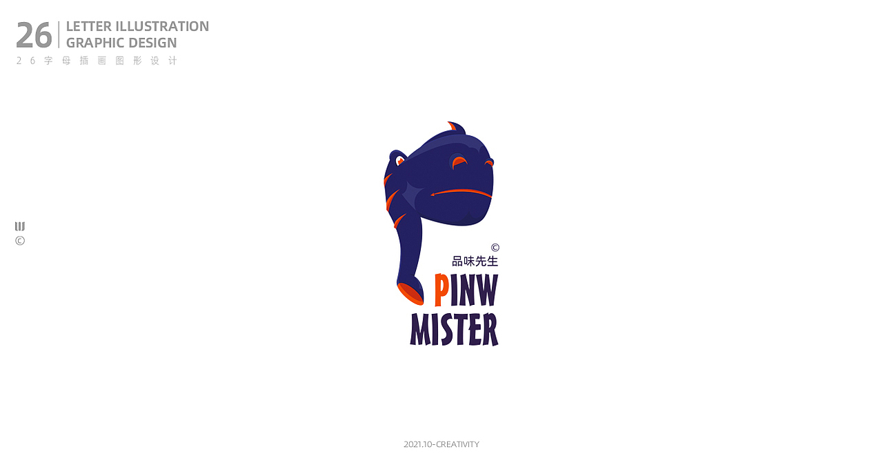 26英文字母LOGO设计