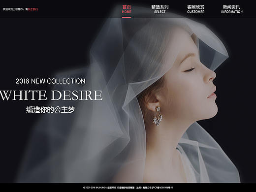 婚纱摄影