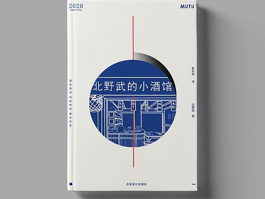 书籍设计