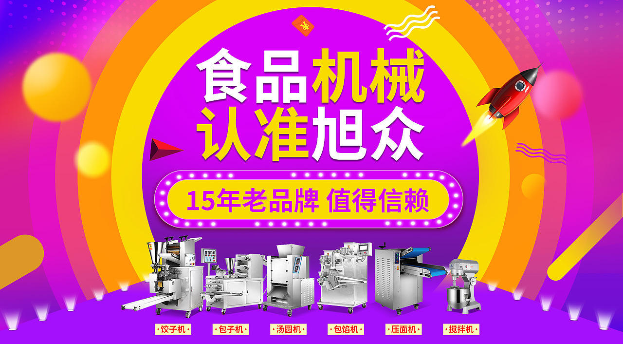 活动图片（图ZMjU5OTMxODQ4） - 其他 - 站酷设计师1430905554原创素材 - 站酷ZCOOL