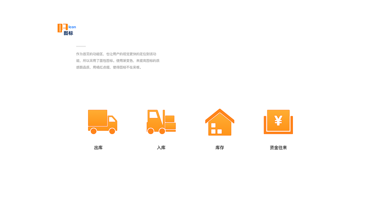 B端-进销存管理系统（图ZMjY5MTQzNjk2） - APP界面 - 站酷设计师忆梦空间原创素材 - 站酷ZCOOL