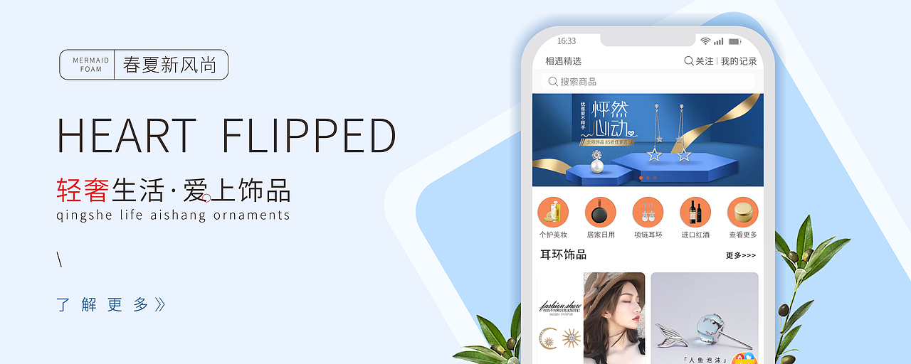 电商设计（图ZMjkzNjA1MTUy） - 电商 - 站酷设计师万事不辞工作室原创素材 - 站酷ZCOOL