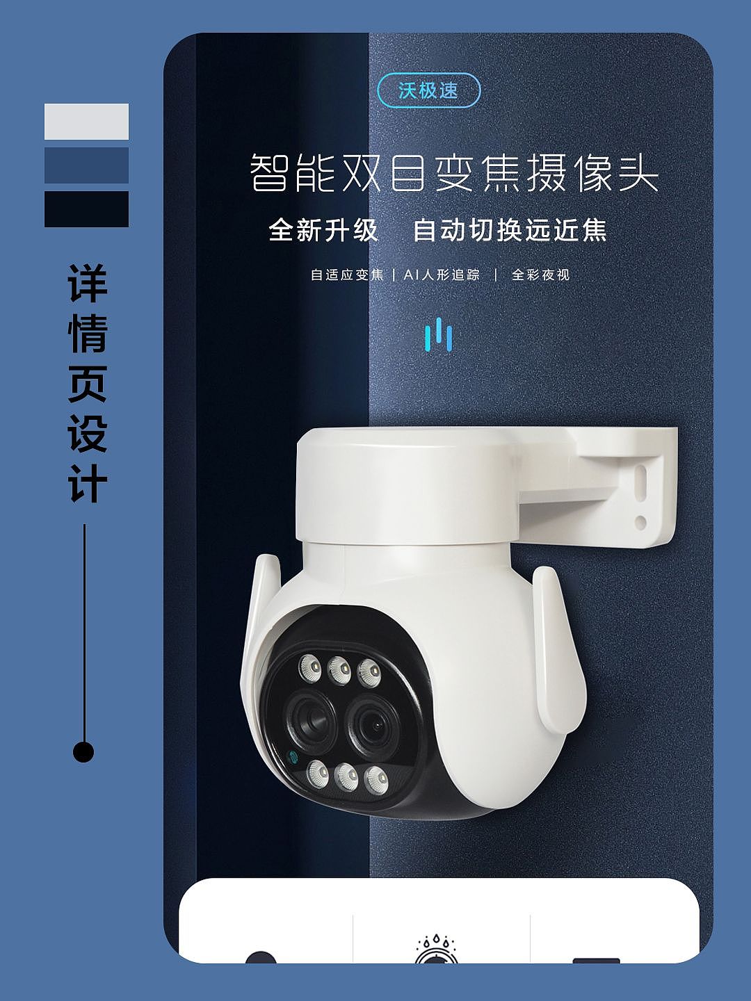双目变焦摄像头电商详情设计（图ZMzQ0ODIzNDQ4） - 电商 - 站酷设计师小贝比00原创素材 - 站酷ZCOOL