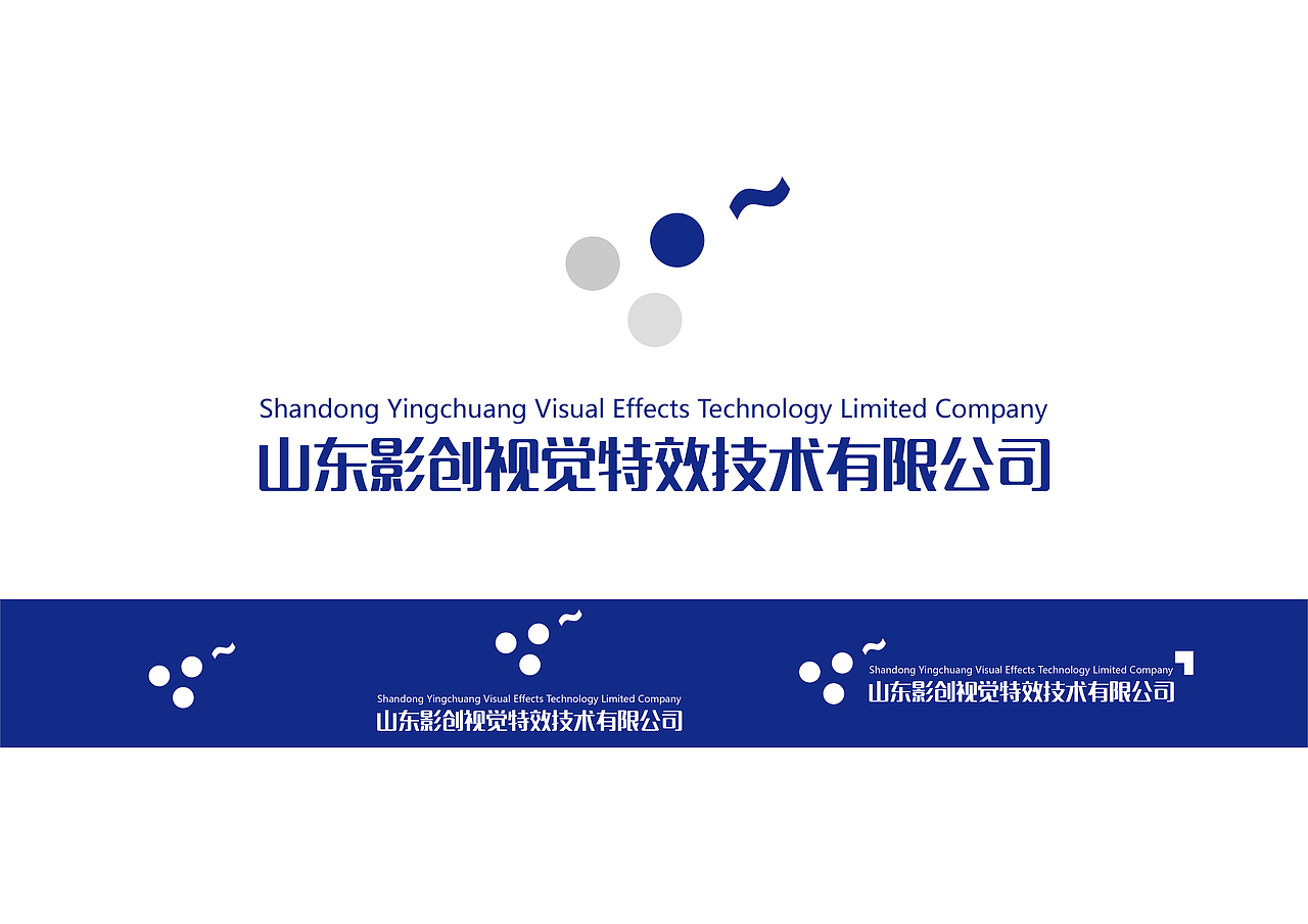 山东影创视觉特效技术有限公司（标志设计作业）（图ZMTM4MDEzNTUy） - Logo - 站酷设计师齐伟渤原创素材 - 站酷ZCOOL
