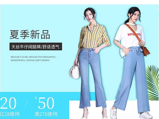 女装海报
