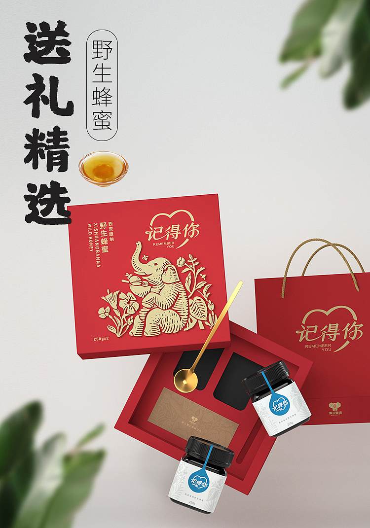 蜂蜜产品包装建模