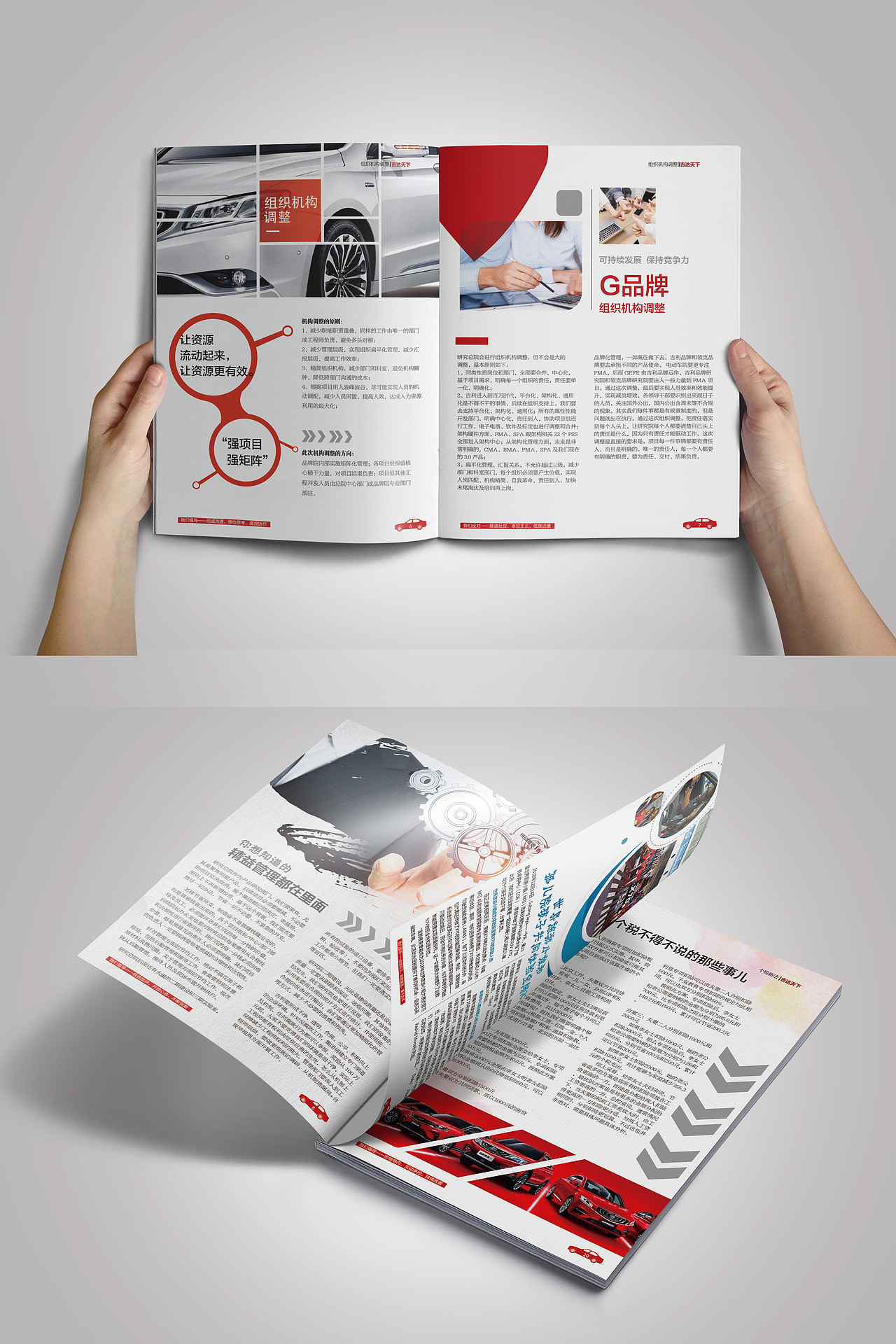 吉利品牌研究院-2019年1月刊画册（图ZMTg2NzQ2Mzcy） - 书籍/画册 - 站酷设计师不想说话的刺猬原创素材 - 站酷ZCOOL