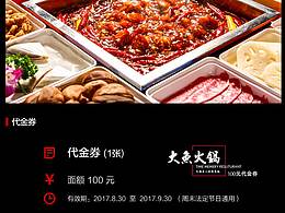 中式海报