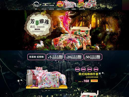 简约北欧淘宝首页海报