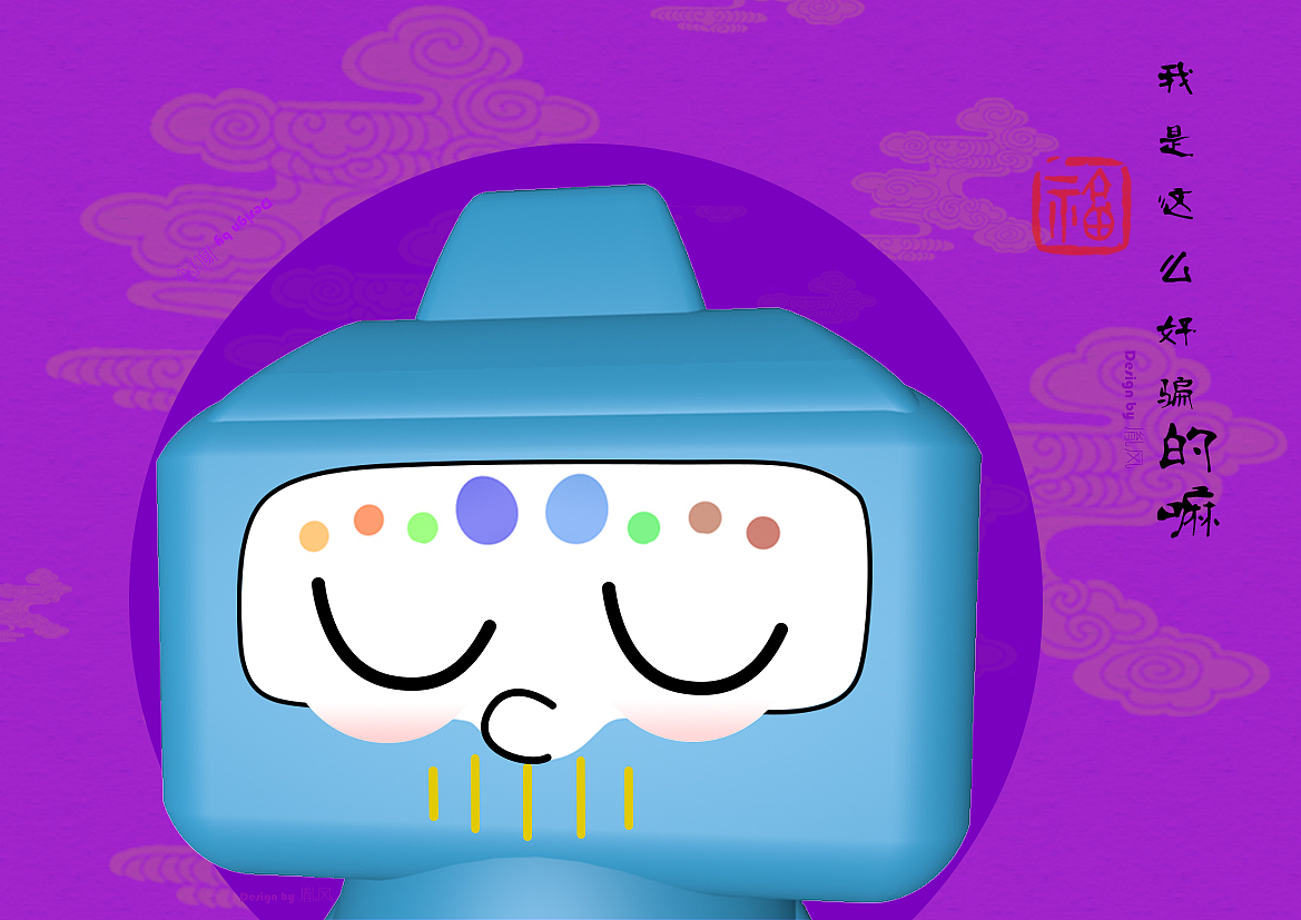 吉祥物--网线儿