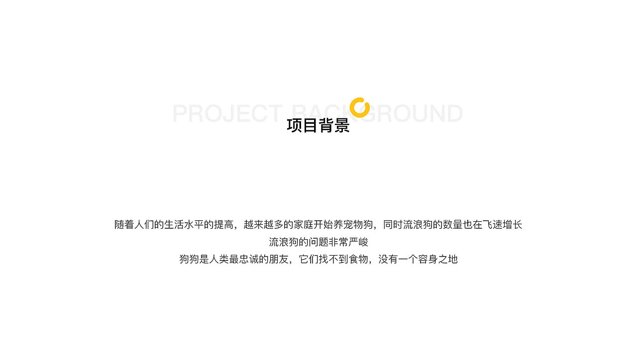 犬加 —— 它们缺个家,家里缺个它