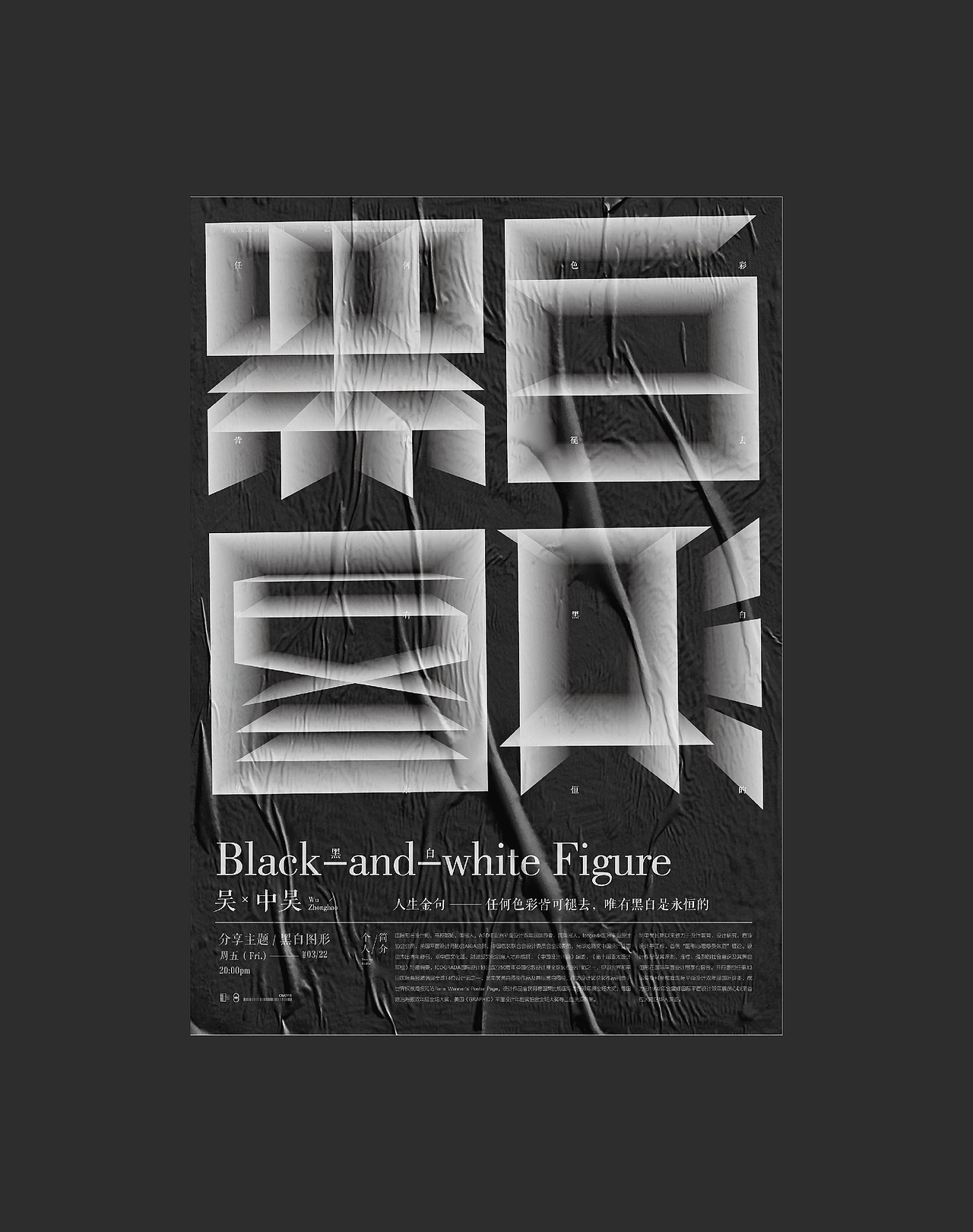 2019海报作品合集（图ZMTYxNjk4OTUy） - 海报 - 站酷设计师你可以叫我疯子原创素材 - 站酷ZCOOL