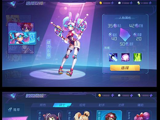 游戏ui