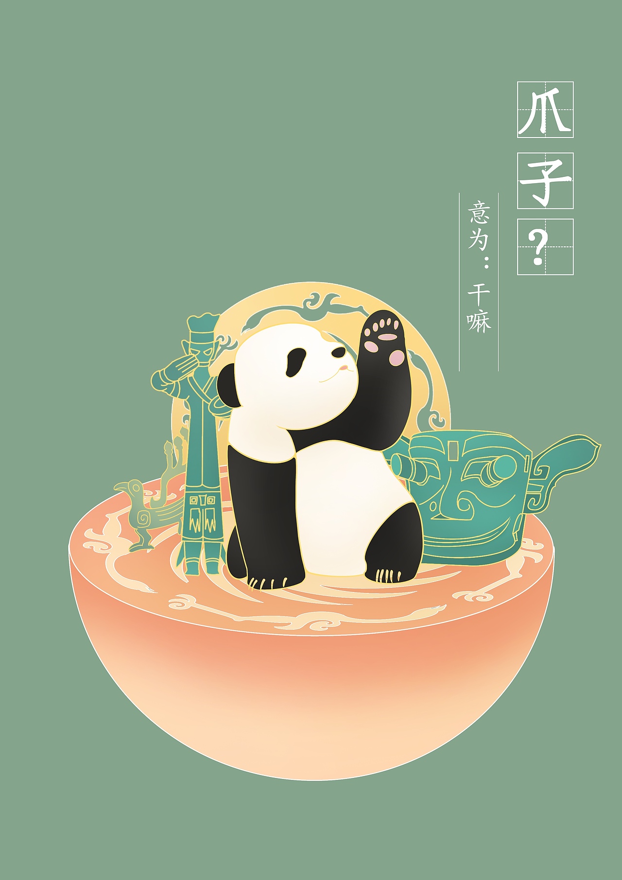蜀有言插画设计（图ZMjYwNTE1NDgw） - 闪屏/壁纸 - 站酷设计师林有愚原创素材 - 站酷ZCOOL