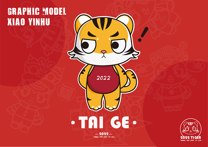 2022新年IP形象——寅虎（圖ZMjkzMzMzNDg4） - IP形象 - 站酷設(shè)計(jì)師奶蓋鴨鴨原創(chuàng)素材 - 站酷ZCOOL