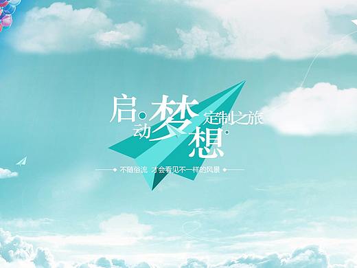 旅游详情页