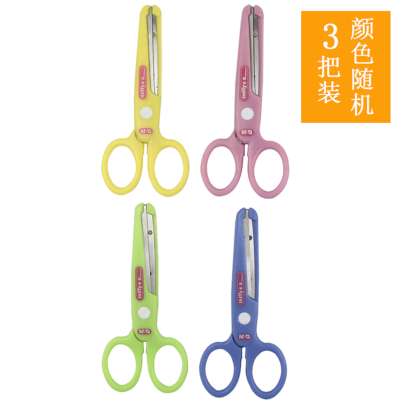 晨光儿童剪刀ASS91340.FSS91302