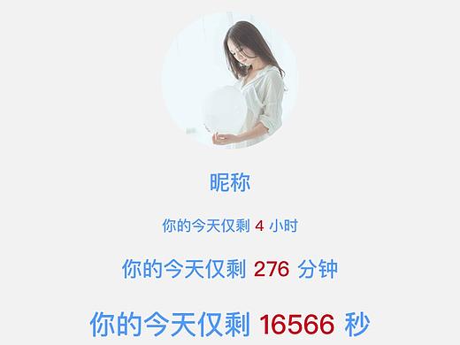 小程序 : 朝夕便签（个人主页-ZMzA0MTUzOTY=） - APP界面 - 站酷设计师圈圈君的小木屋原创素材 - 站酷ZCOOL