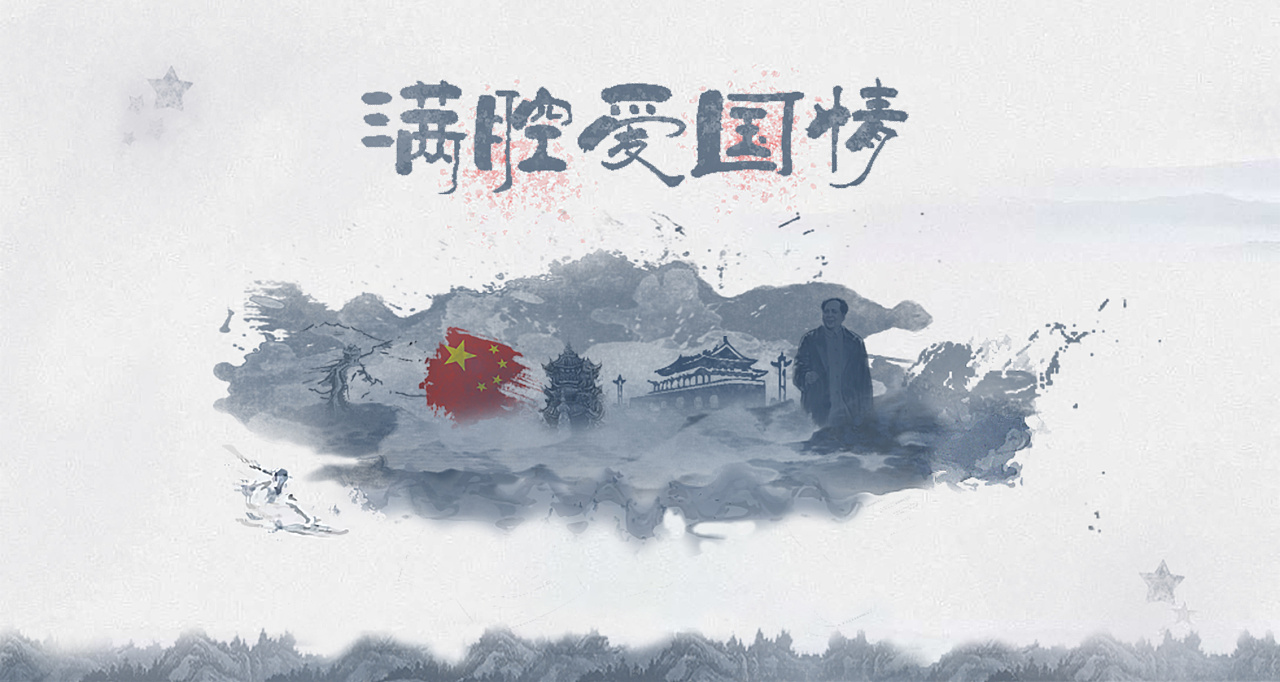 正是中华民族的精神内核