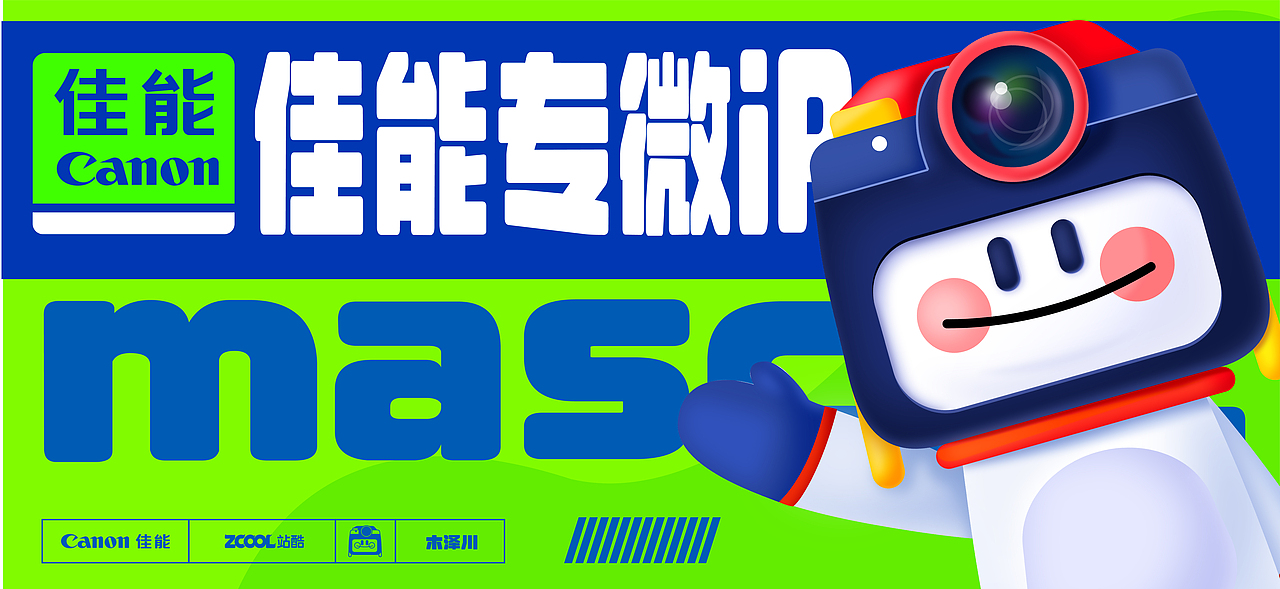 佳能青春专微IP形象设计_佳七酱