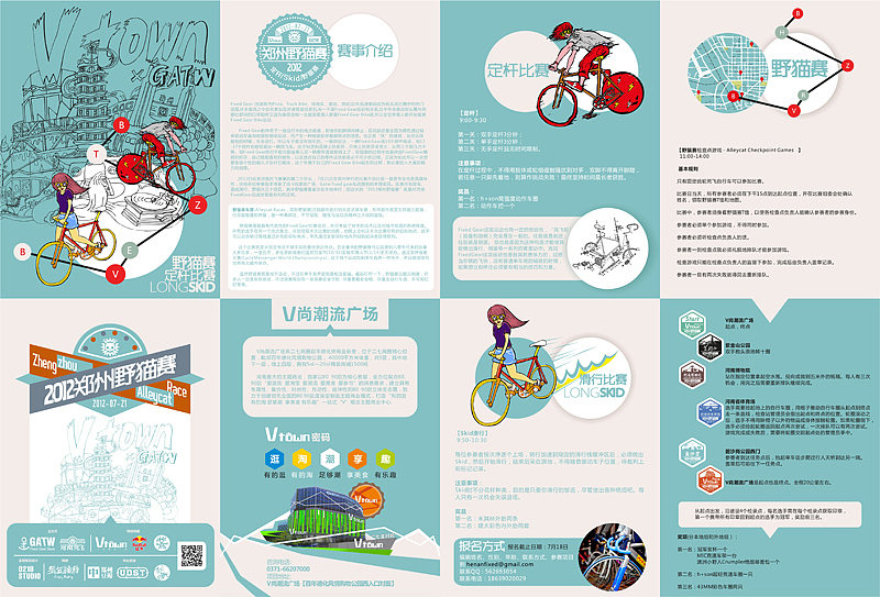 2012郑州野猫赛（图ZNjczNjg1Mg==） - 品牌 - 站酷设计师nesozheng原创素材 - 站酷ZCOOL