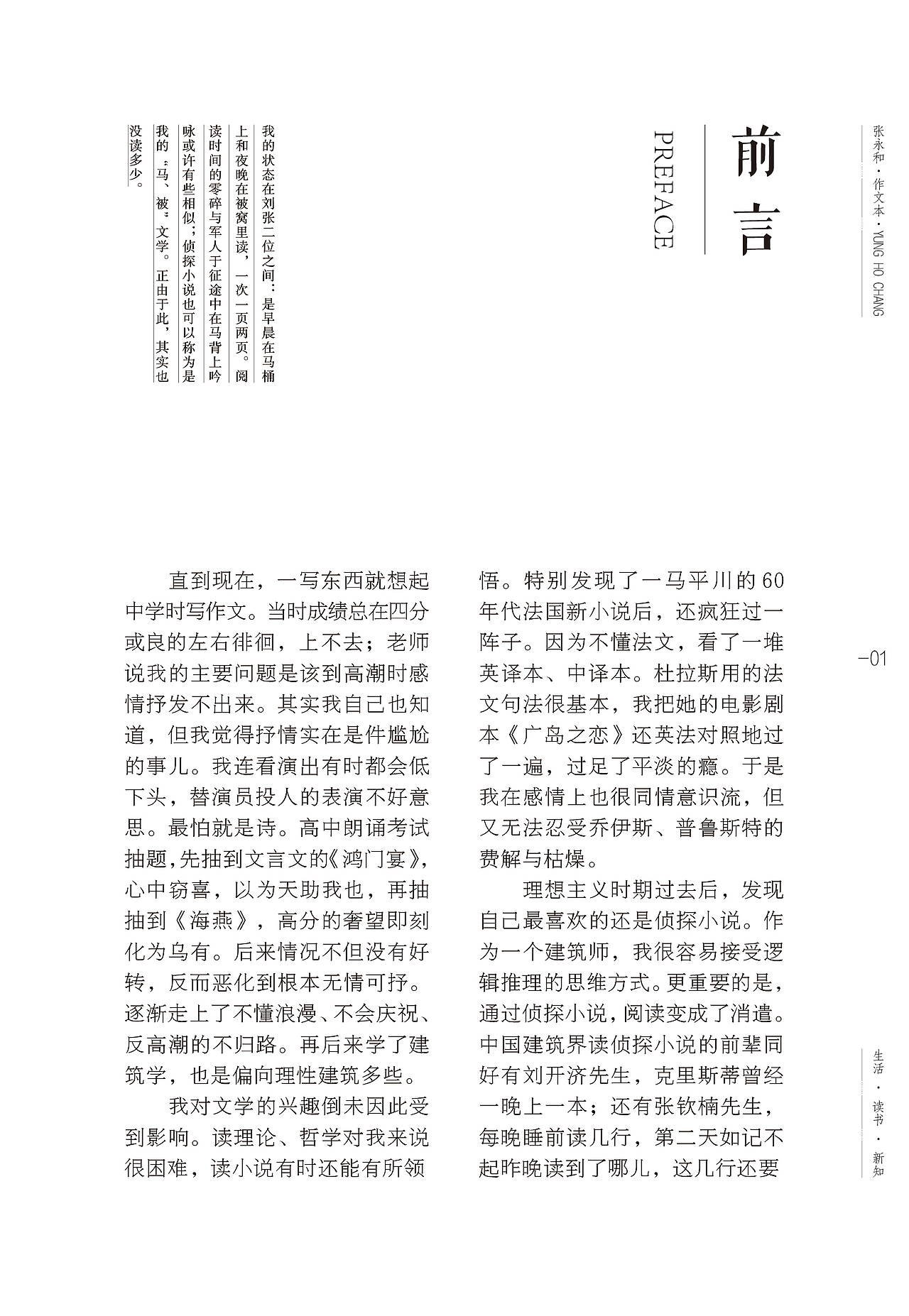 书籍排版练习（图ZMzc3NTQ3Mjg=） - 书籍/画册 - 站酷设计师AceSK原创素材 - 站酷ZCOOL