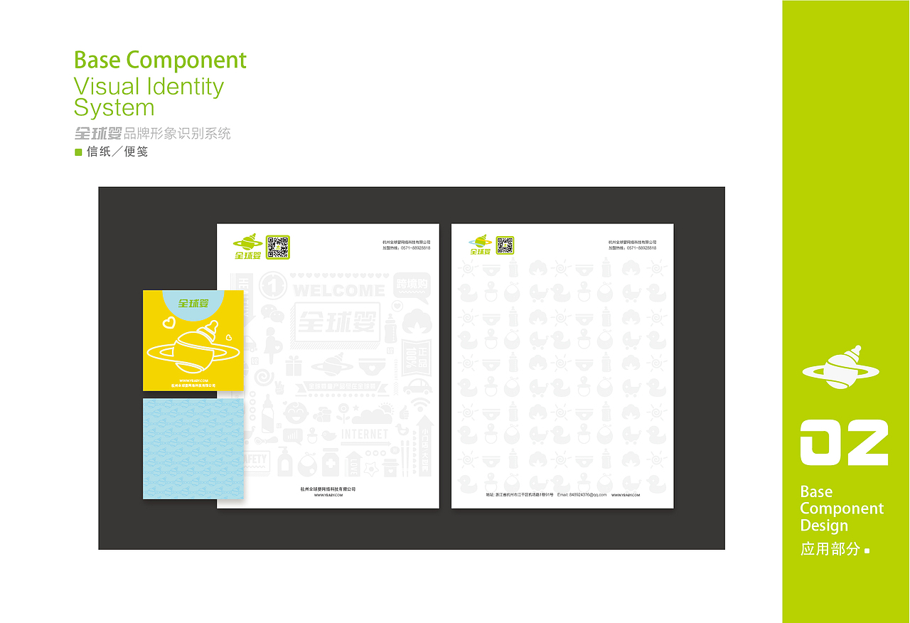 母婴VI（图ZMzk5NDczNjA=） - 品牌 - 站酷设计师Linda向原创素材 - 站酷ZCOOL