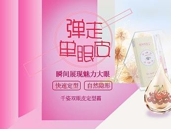 化妆品类轮播图