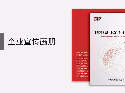 企业画册