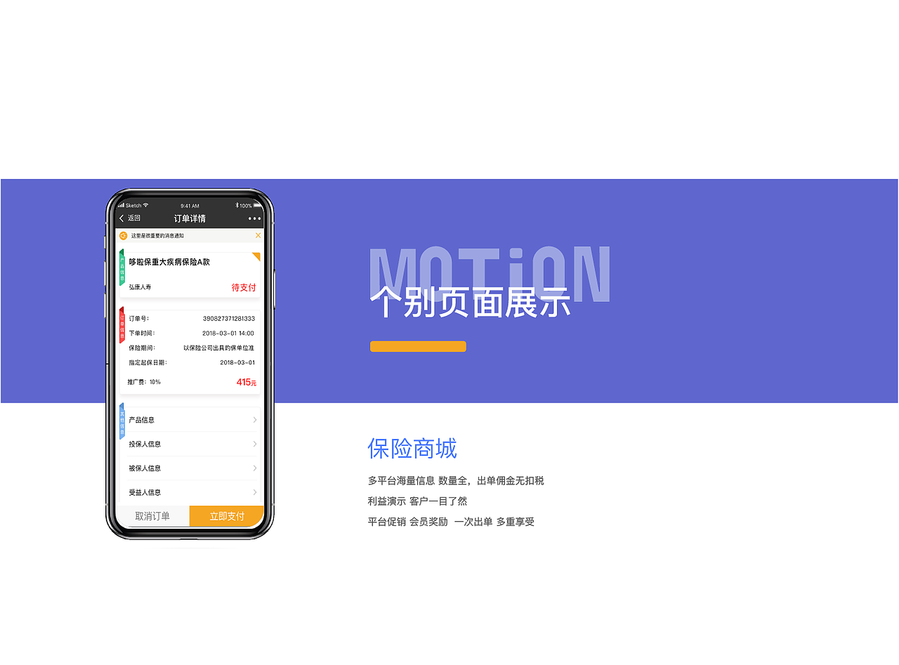 任秀佳-UI设计作品集（图ZMTMwNDIwNDUy） - APP界面 - 站酷设计师只洗碗不吃饭哝原创素材 - 站酷ZCOOL