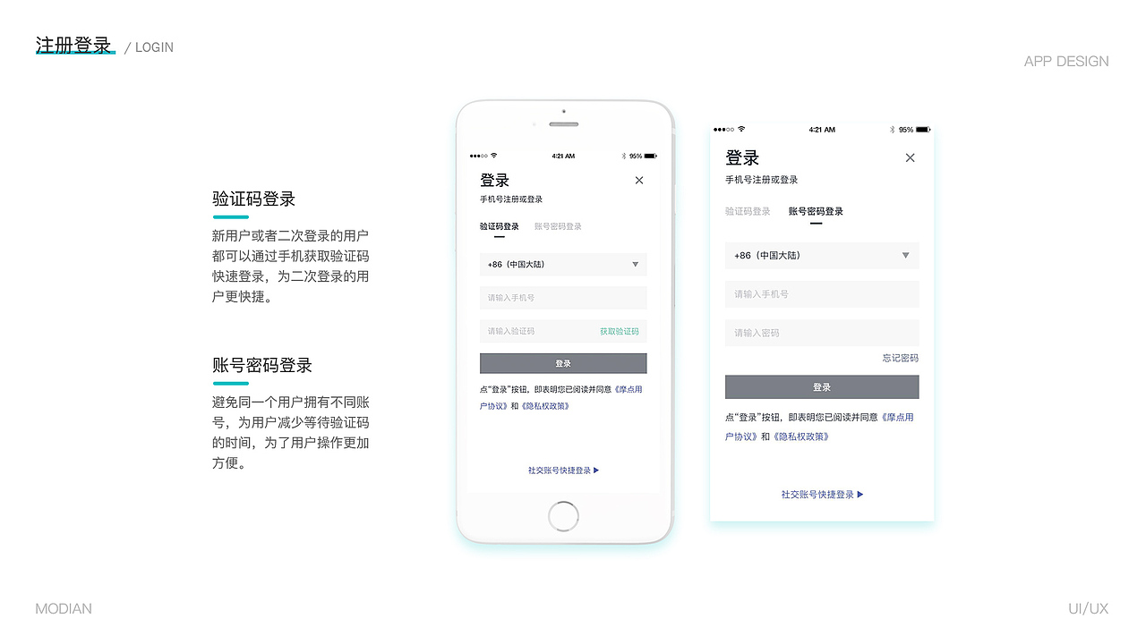 个人作品集（图ZMTYzODc1NjYw） - APP界面 - 站酷设计师阿难_原创素材 - 站酷ZCOOL