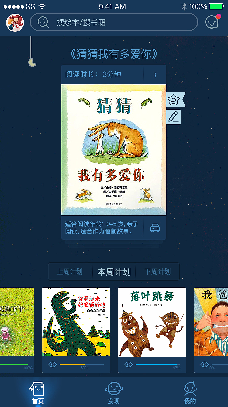 妈妈绘讲：图书和发现页（图ZNzc5NjU2MTY=） - APP界面 - 站酷设计师弎千目原创素材 - 站酷ZCOOL