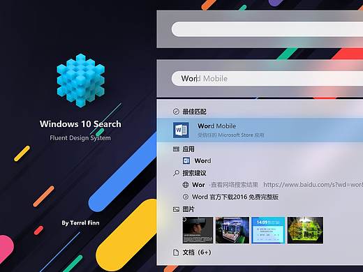 Windows 10 Search 概念设计