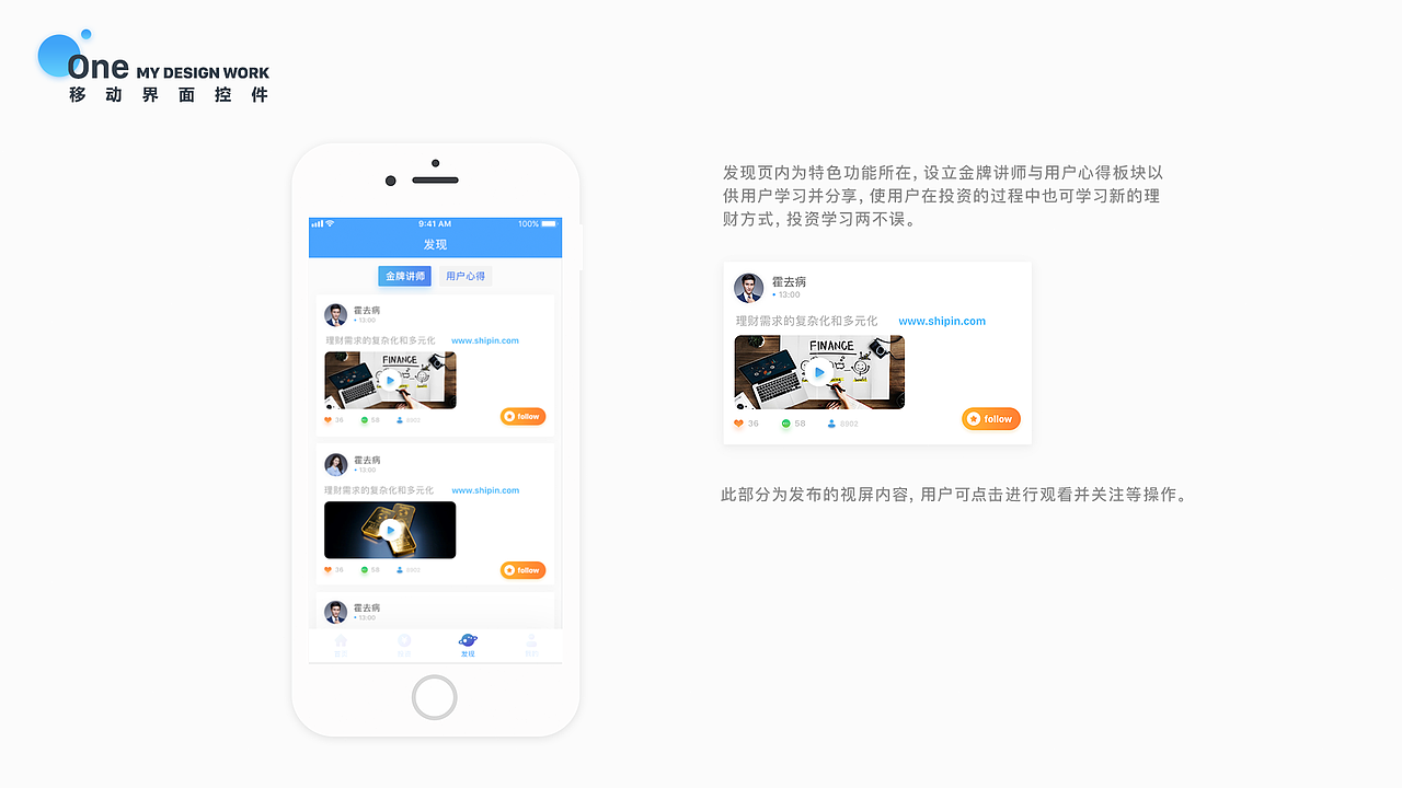 年度总结（图ZMTQ0MTQzMzU2） - APP界面 - 站酷设计师桑田SunTi原创素材 - 站酷ZCOOL