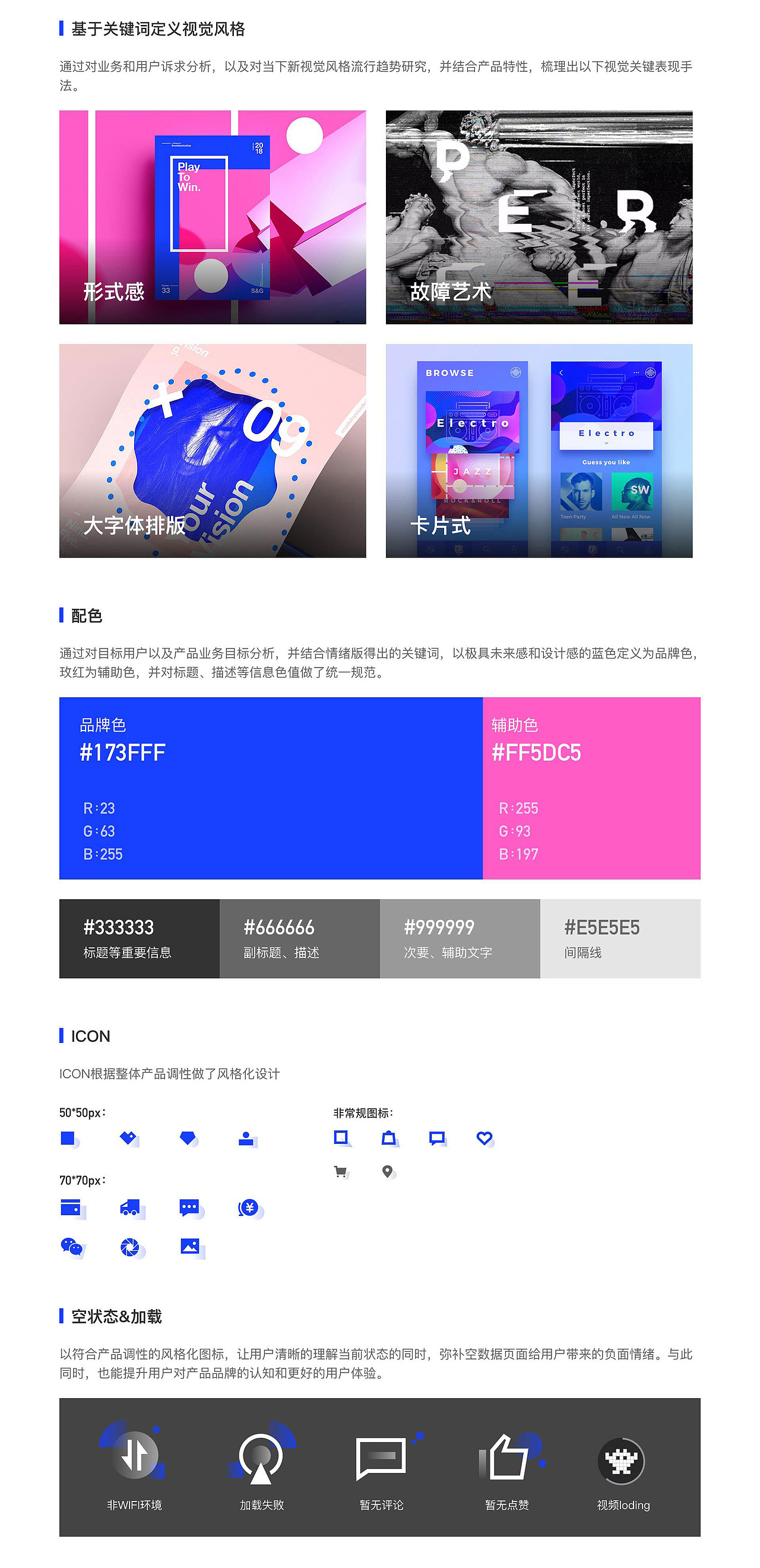 短视频小程序壹赫兹项目总结（图ZMTU0OTE5MTM2） - 其他UI - 站酷设计师苏小肥原创素材 - 站酷ZCOOL