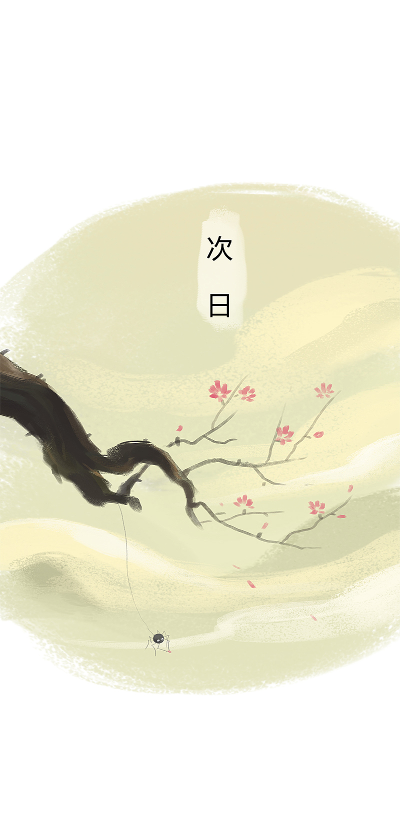 漫画《吾猫当仙》第十九话（图ZMTY5NTAwMDg4） - 中/长篇漫画 - 站酷设计师完美世界漫画原创素材 - 站酷ZCOOL
