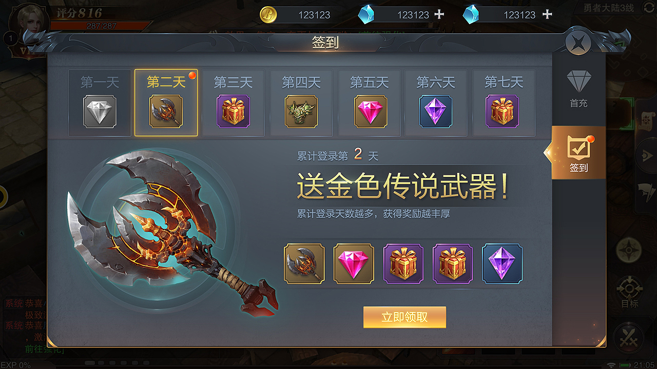 课堂练习的散图