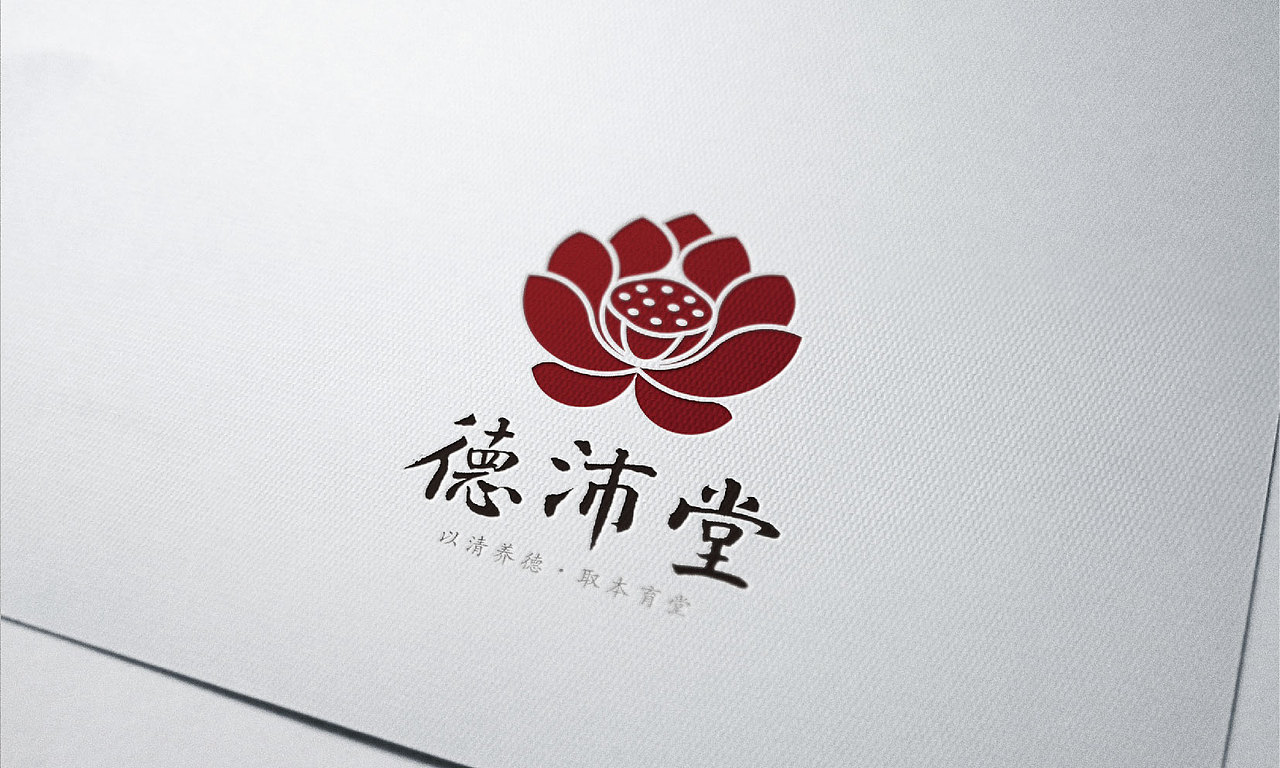 德沛堂 LOGO设计（图ZMjMyODU3NzY=） - Logo - 站酷设计师普尔纳斯原创素材 - 站酷ZCOOL