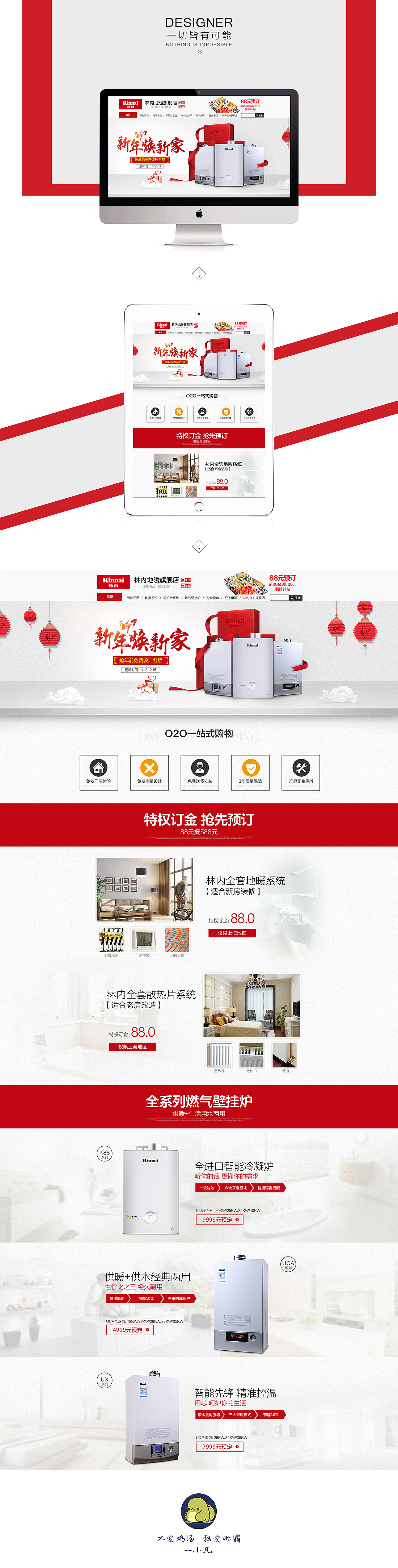 新年焕新家（图ZNjg3MTM4MjQ=） - 运营设计 - 站酷设计师生不逢时2014原创素材 - 站酷ZCOOL