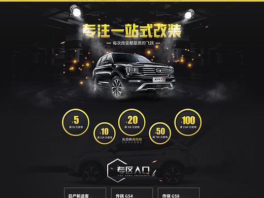 汽车用品常规首页