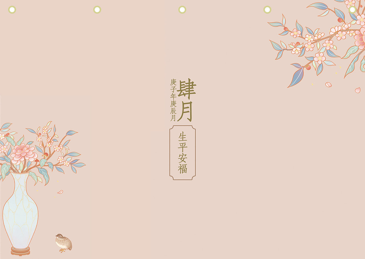 2020台历设计（图ZMTkyMDY3ODg4） - 生活用品 - 站酷设计师悠然小智原创素材 - 站酷ZCOOL