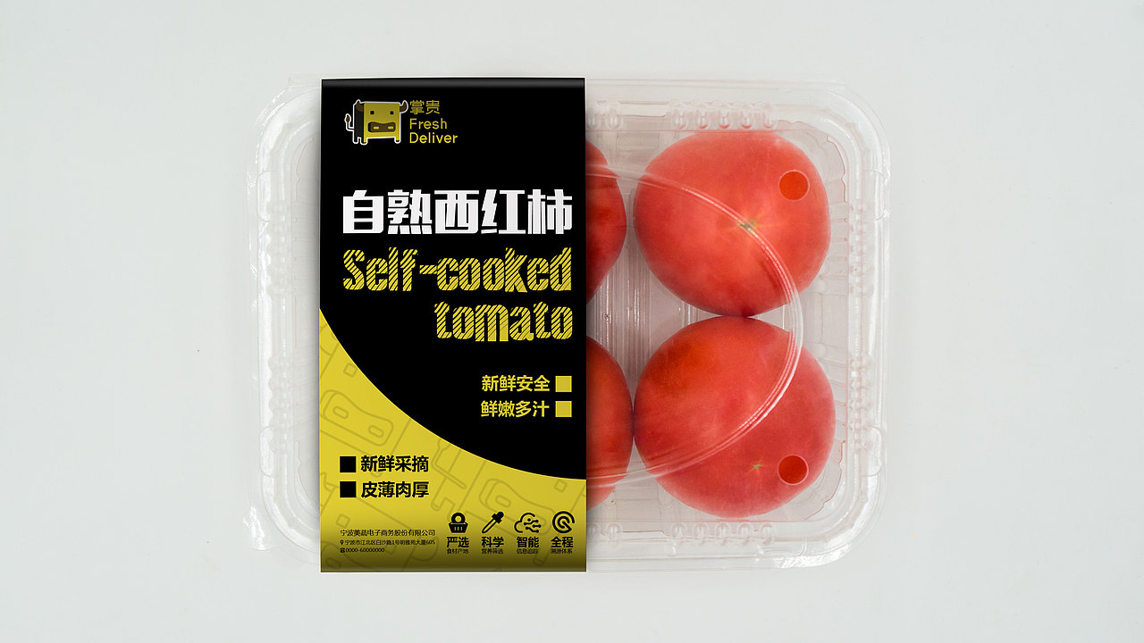 掌柜生鲜餐盒封条设计