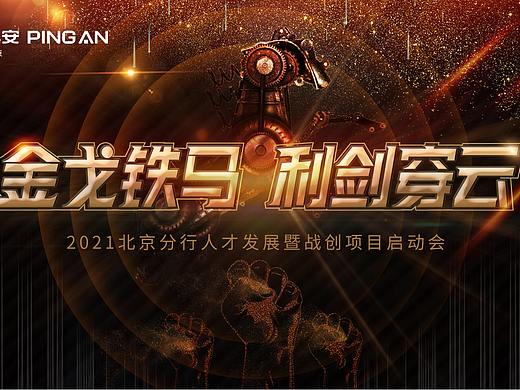 活动背景板海报设计