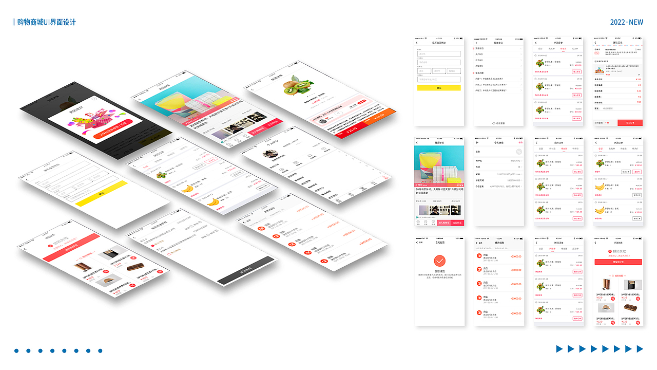 微信购物商城界面设计