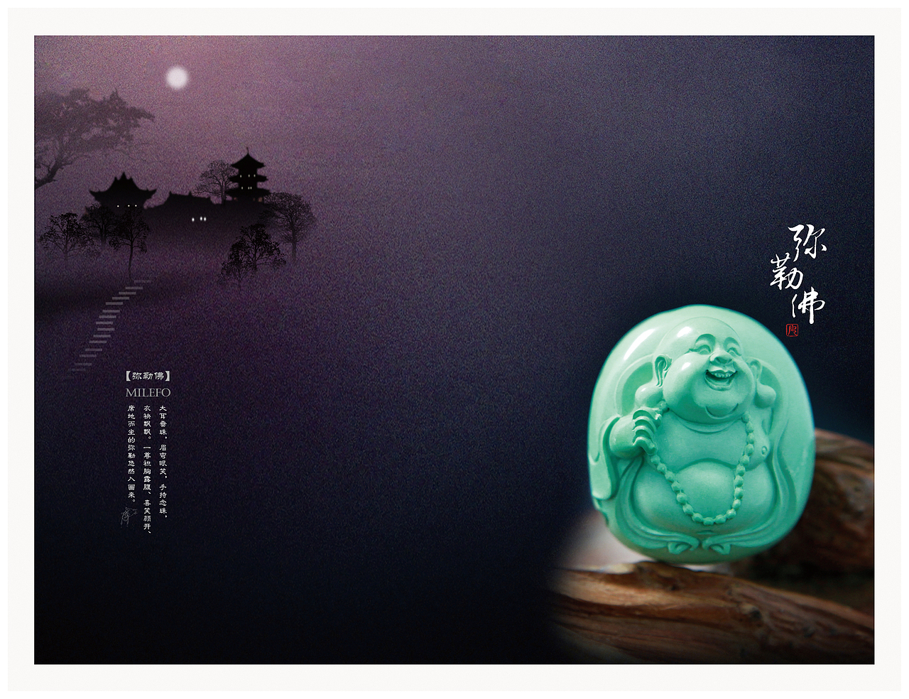 静守懿候——《玉语凡音》画册设计（图ZMzgxMjkwMTI=） - 书籍/画册 - 站酷设计师静守懿候原创素材 - 站酷ZCOOL