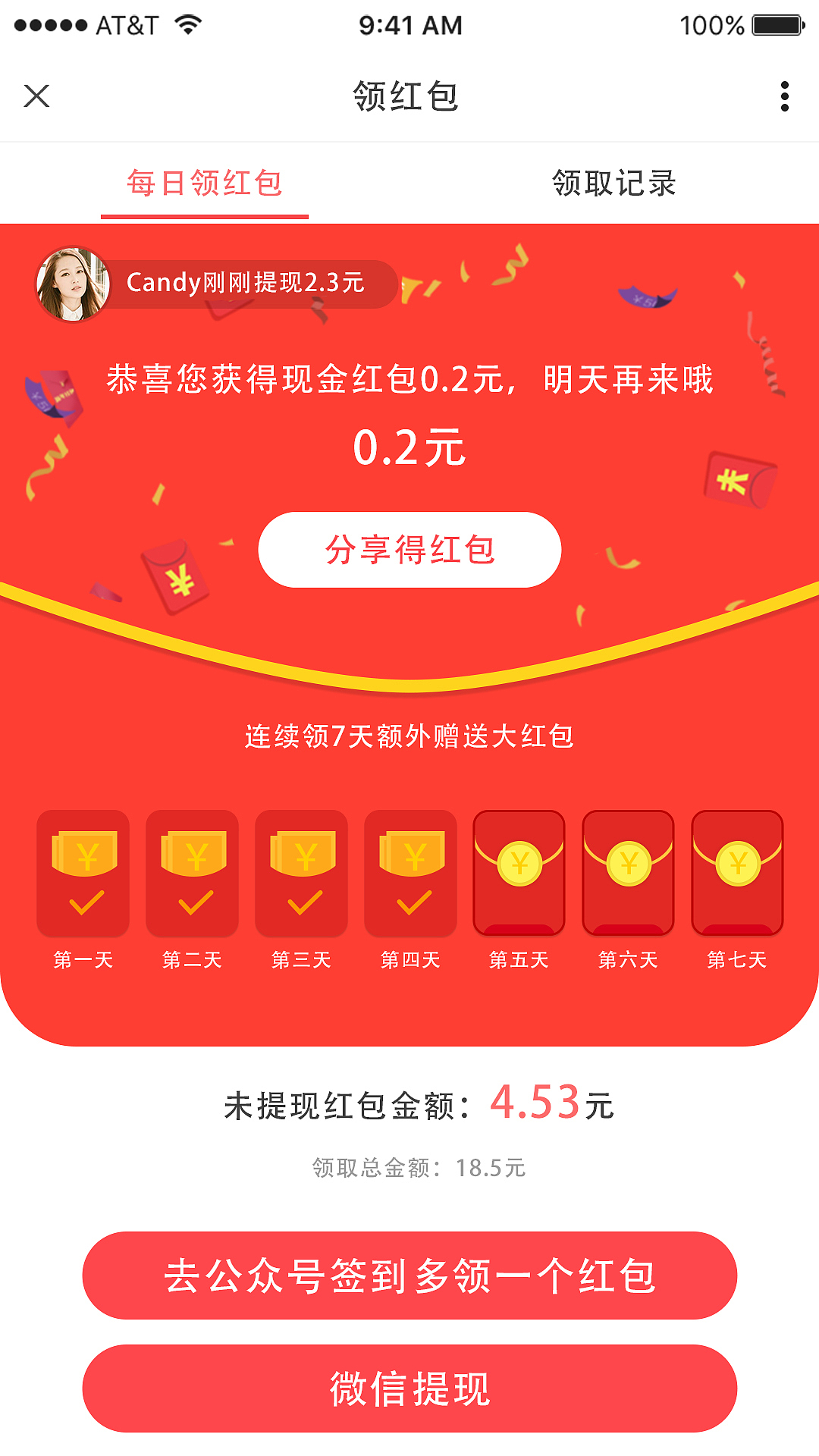 H5 微信红包（图ZODg5OTM1MDA=） - 其他UI - 站酷设计师郑树玉原创素材 - 站酷ZCOOL