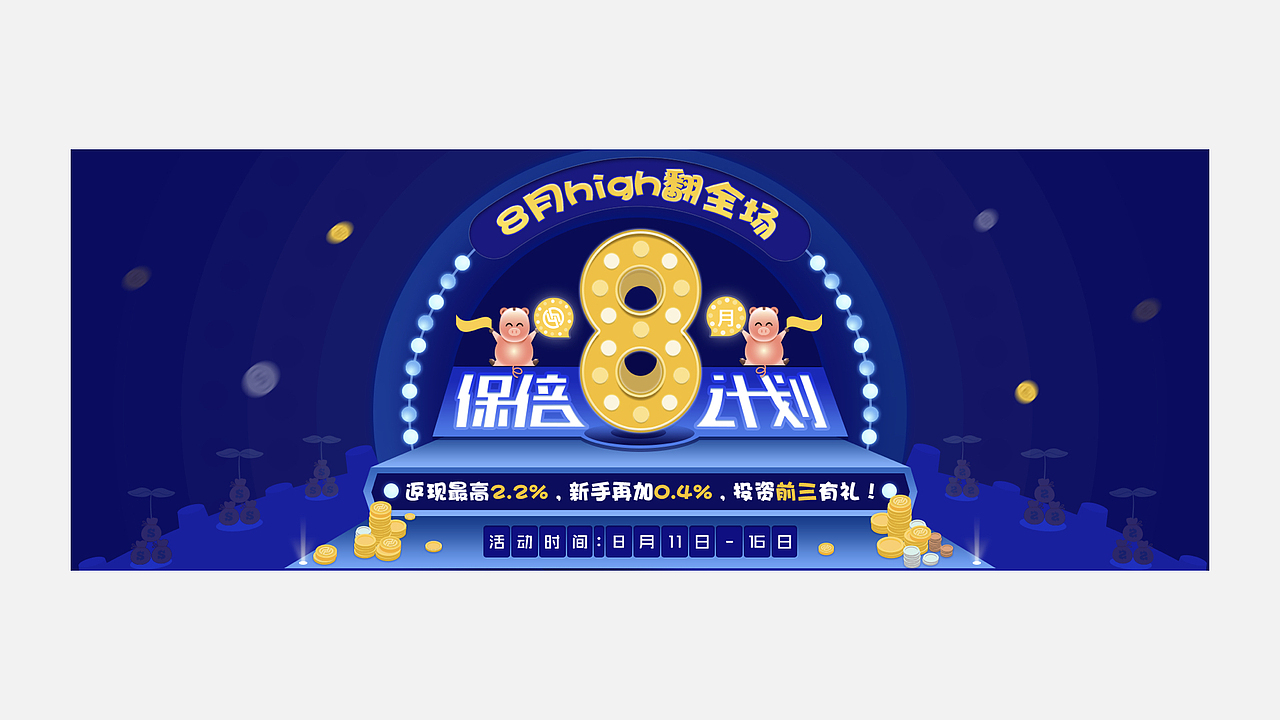 2017年活动设计（头图）（图ZMTI3Njg1Nzky） - 其他UI - 站酷设计师Alan_梁先生原创素材 - 站酷ZCOOL